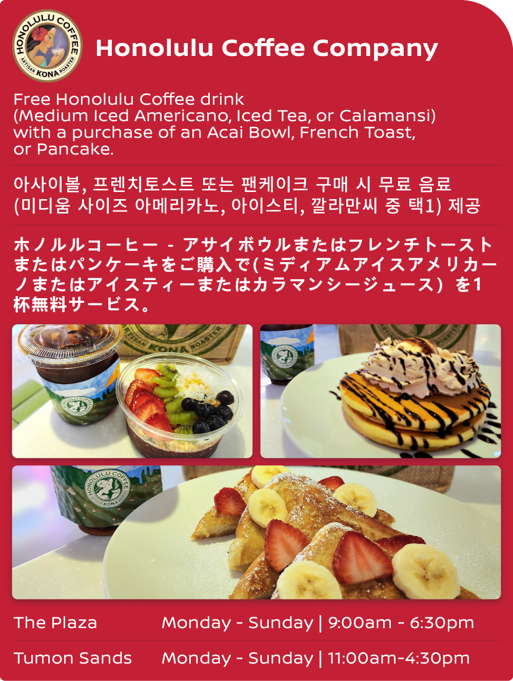 Honolulu Coffee Company