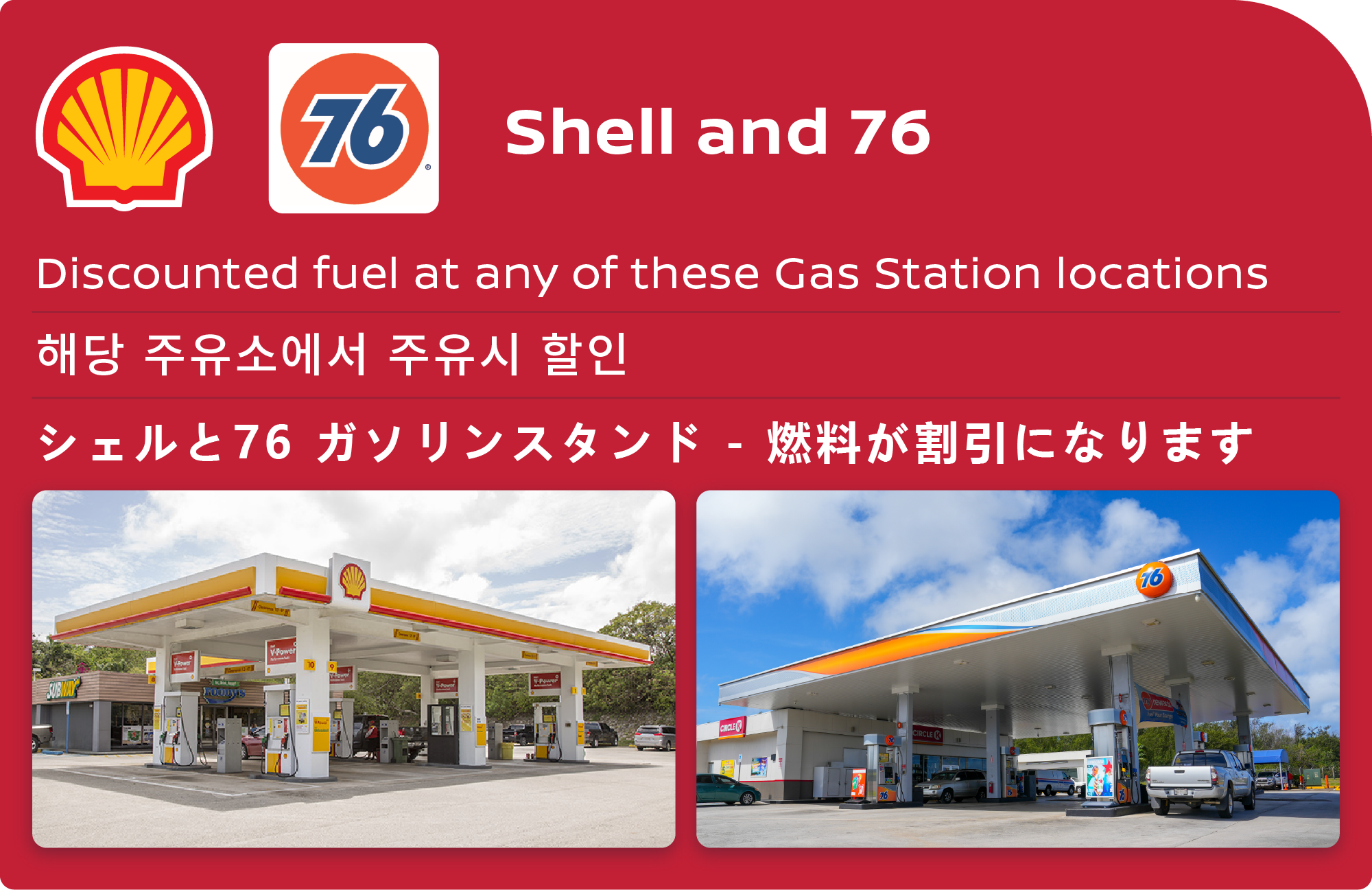 Gas Station